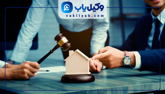 وکیل ملکی نجف آباد