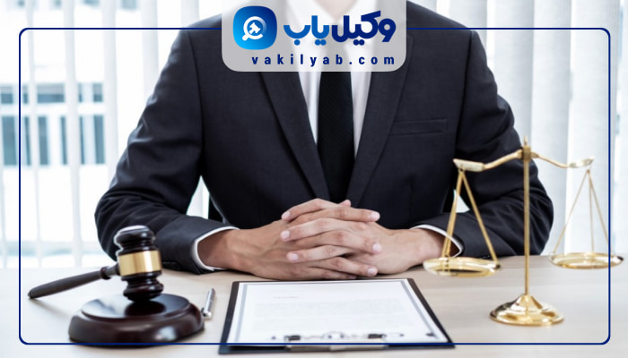 وکیل کیفری در نیشابور