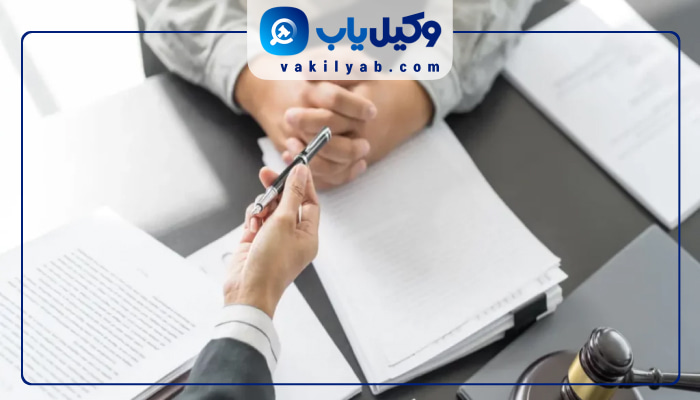 وکیل کیفری نیشابور