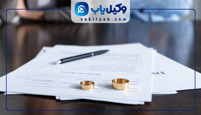 وکلای طلاق نیشابور