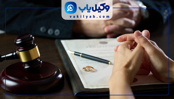 وکیل طلاق در نیشابور