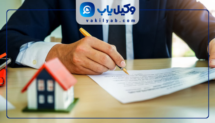 وکیل ملکی در نیشابور