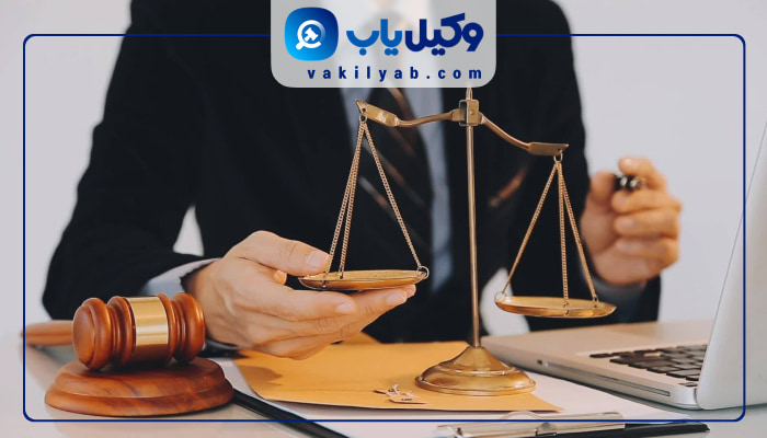 وکیل کیفری شهریار
