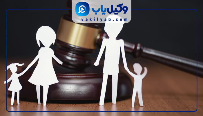 وکیل خانواده شهریار