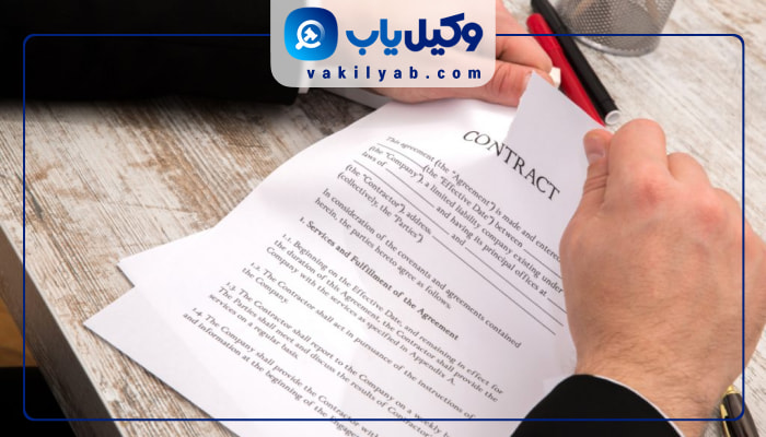 وکیل فسخ قرارداد ملکی در تهران