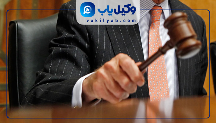 وکیل کیفری در آمل