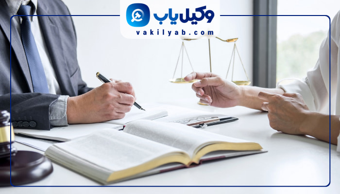 وکیل طلاق در آمل