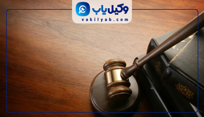 وکلای زن آمل