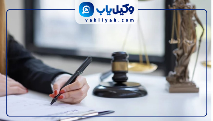 وکیل زن در پاکدشت